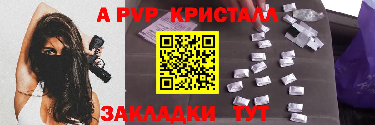 Alpha-PVP  A PVP Соль  Урюпинск  Вход с VPN  A PVP VHQ 