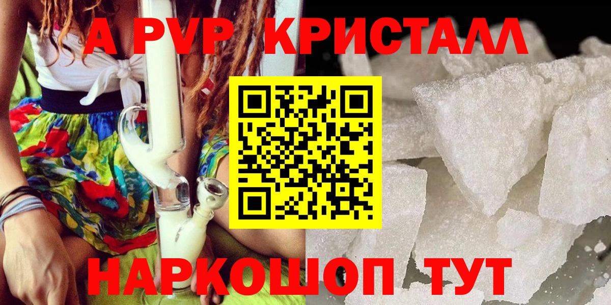 А ПВП крисы CK Урюпинск