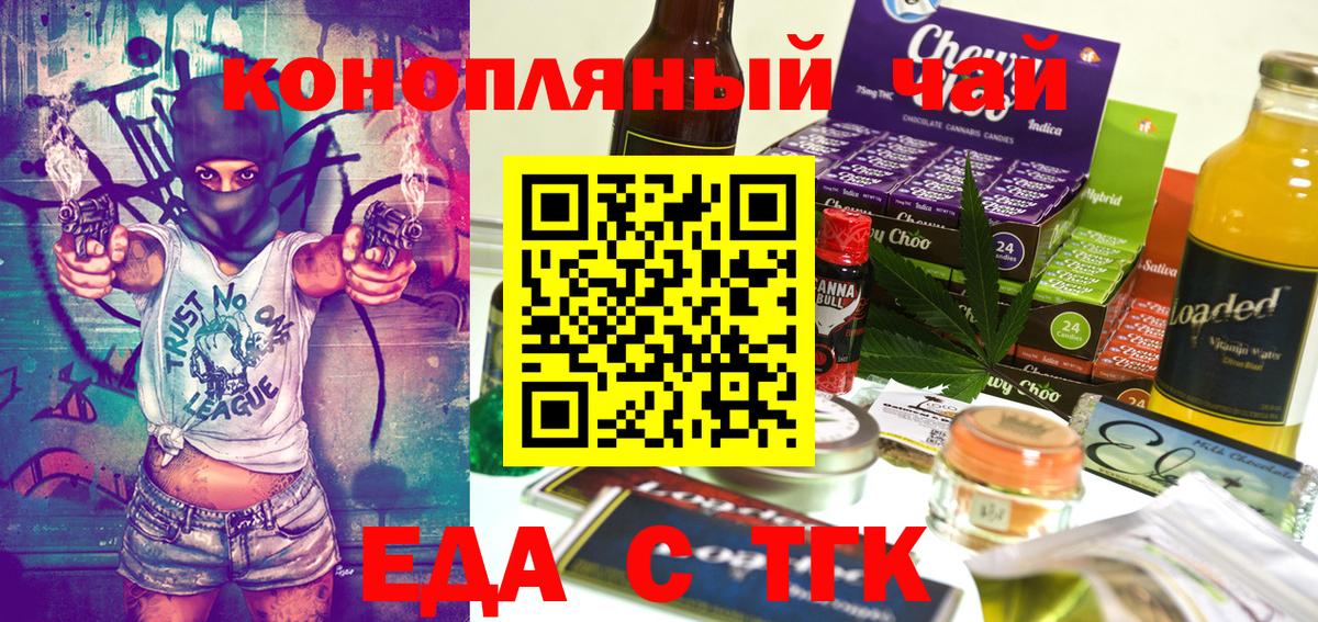 Урюпинск  Еда ТГК марихуана  Вход с VPN 
