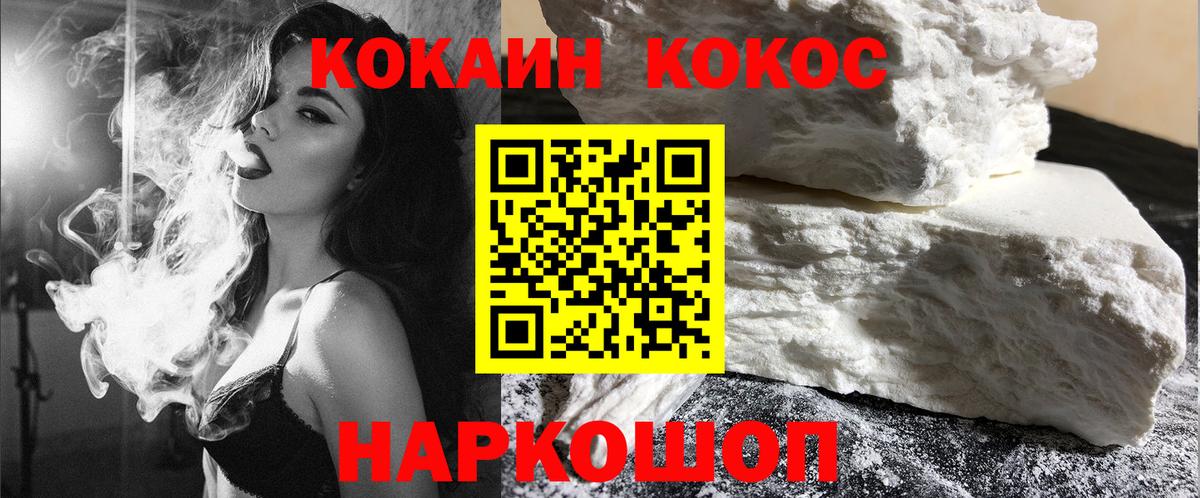 Кокаин Колумбийский Урюпинск