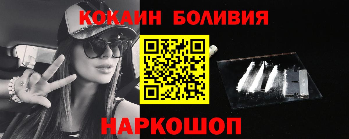 Cocaine Эквадор  Вход с VPN  Кокаин VHQ  Урюпинск 