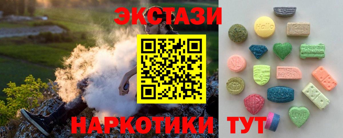 Ecstasy круглые    вход  Урюпинск  Вход с VPN  Ecstasy 