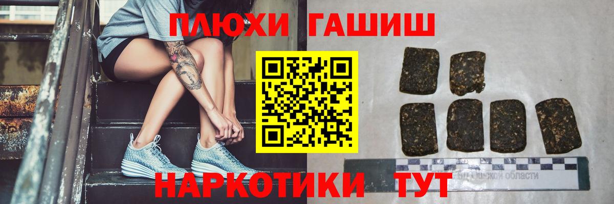 ГАШИШ 40% ТГК  Вход с VPN  ГАШ  Урюпинск  Гашиш Изолятор 