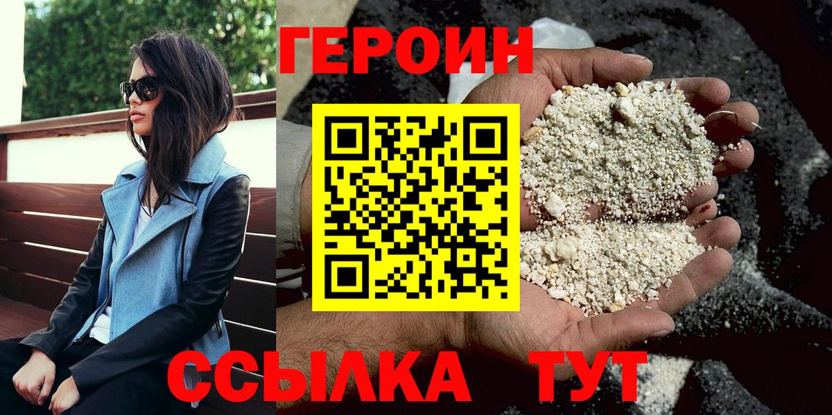 Героин хмурый Урюпинск