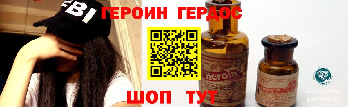 Героин гречка  Вход с VPN  Урюпинск 