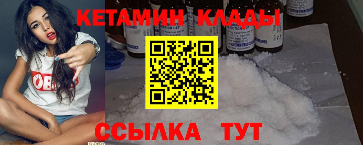 Кетамин VHQ  Вход с VPN  Урюпинск  КЕТАМИН ketamine 