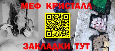 меф VHQ Краснознаменск
