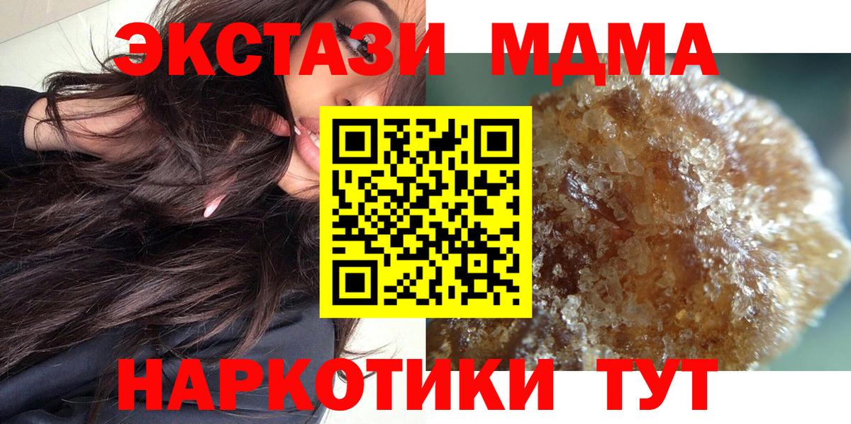 МДМА кристаллы Урюпинск