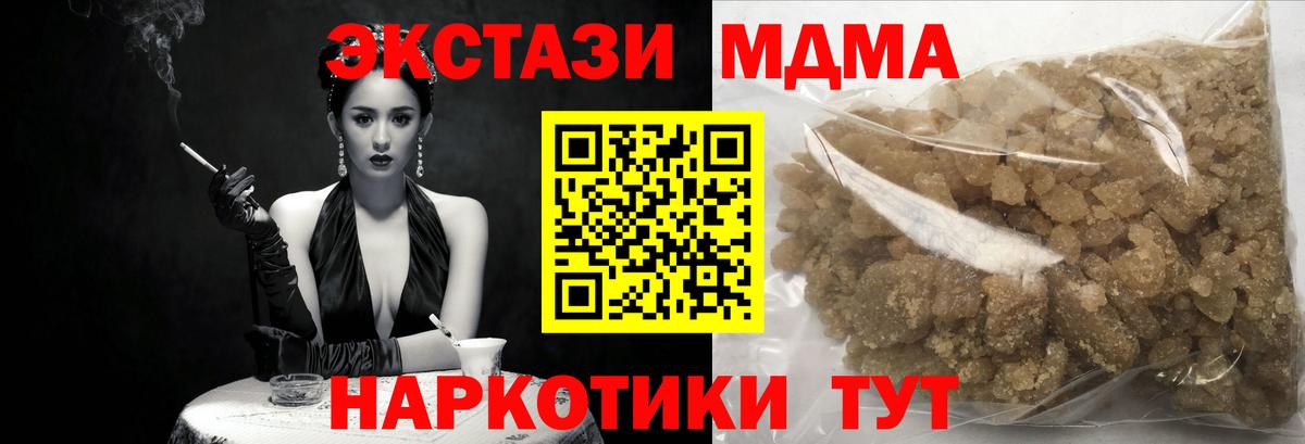 MDMA VHQ  Вход с VPN  Урюпинск  МДМА Molly 