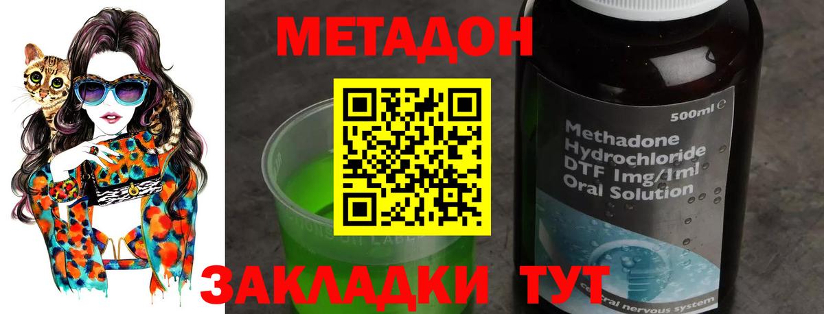 Метадон methadone  Вход с VPN  Урюпинск 
