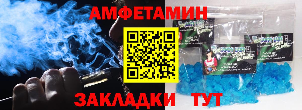 Метамфетамин мет  Метамфетамин мет  Урюпинск  Вход с VPN 