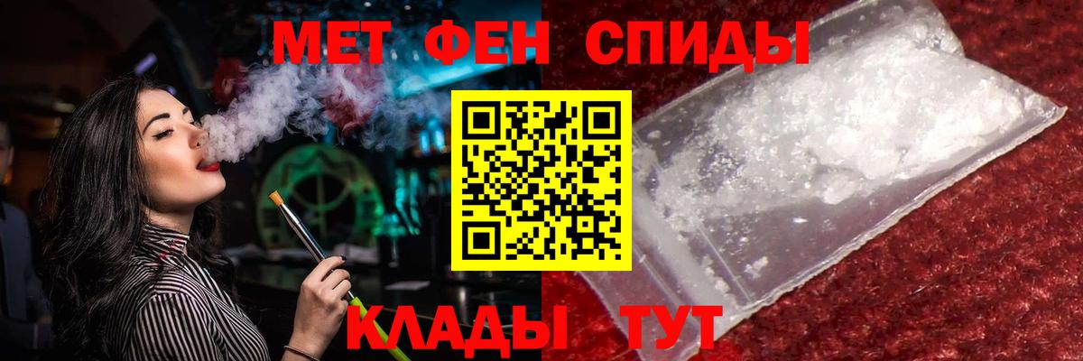 Первитин мет Урюпинск