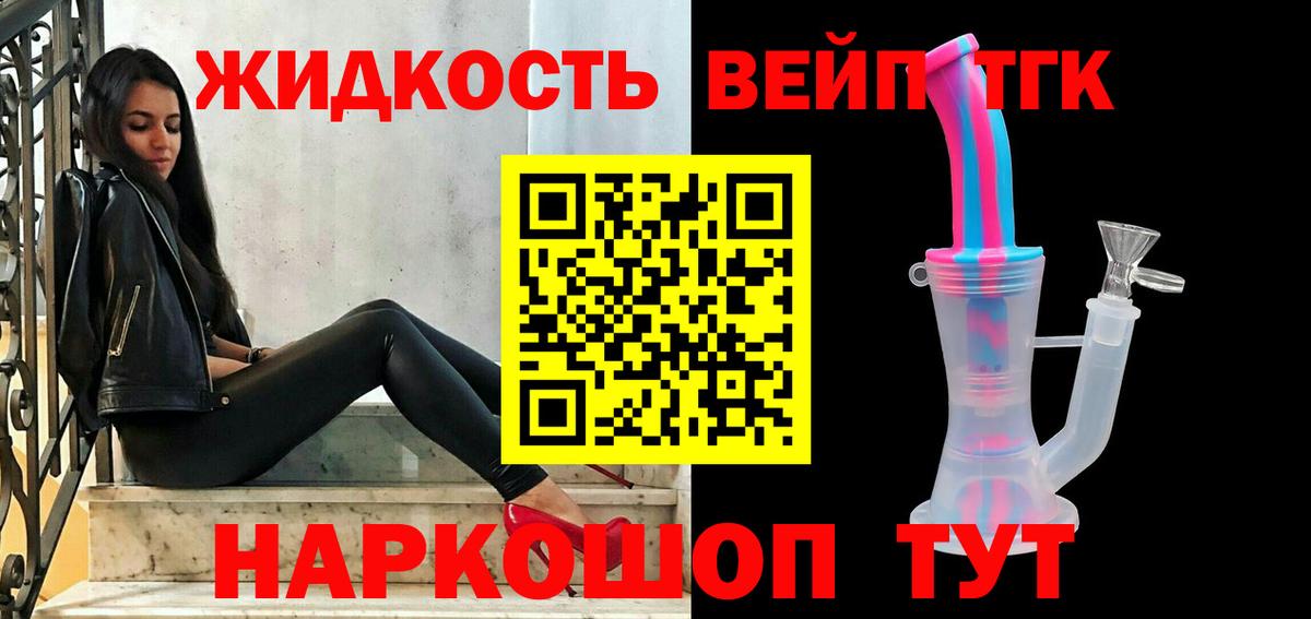 ТГК THC oil Урюпинск